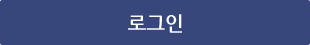 로그인